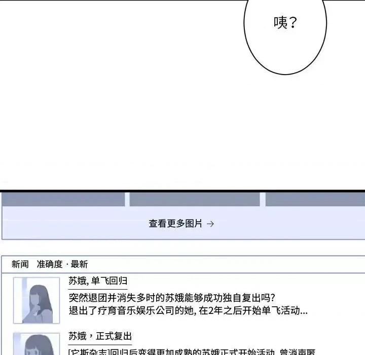 她的召唤兽 她的召唤兽第 103 话 第41页