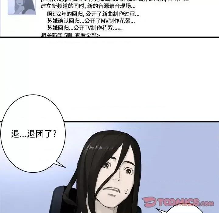 她的召唤兽 她的召唤兽第 103 话 第42页