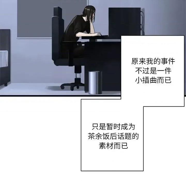 她的召唤兽 她的召唤兽第 103 话 第44页