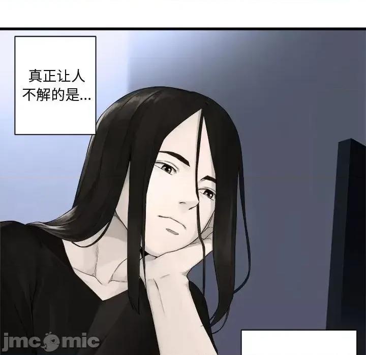 她的召唤兽 她的召唤兽第 103 话 第45页