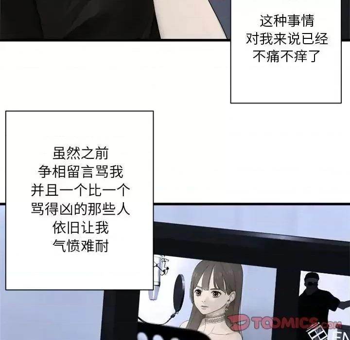 她的召唤兽 她的召唤兽第 103 话 第46页
