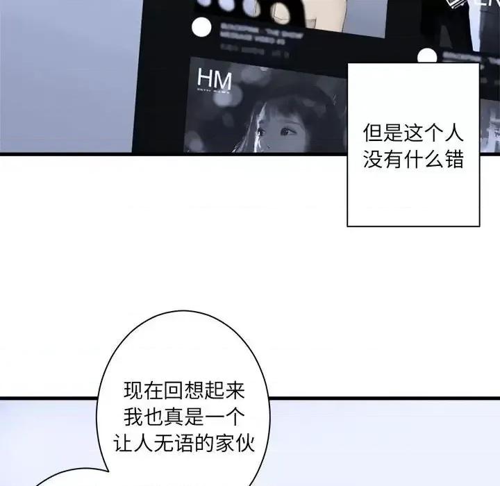 她的召唤兽 她的召唤兽第 103 话 第47页