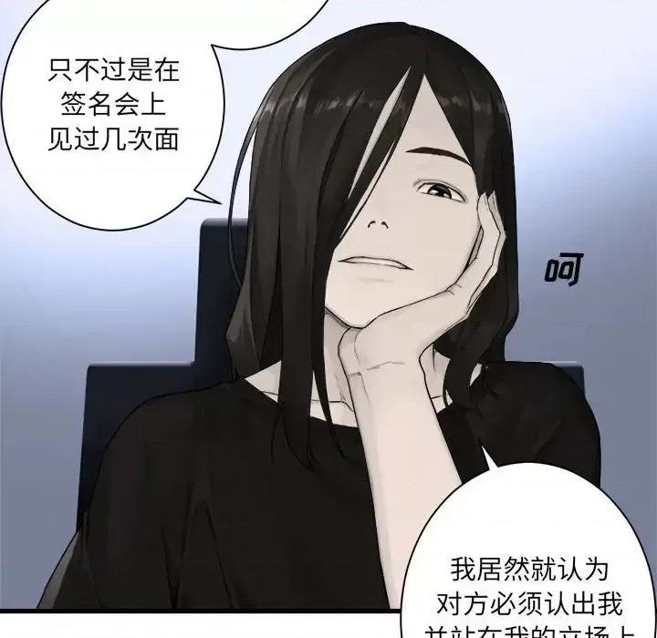 她的召唤兽 她的召唤兽第 103 话 第48页