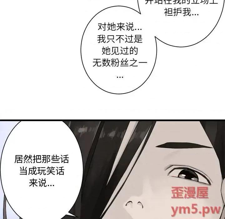 她的召唤兽 她的召唤兽第 103 话 第49页