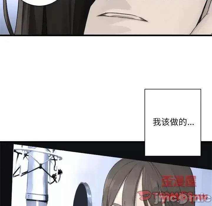 她的召唤兽 她的召唤兽第 103 话 第50页