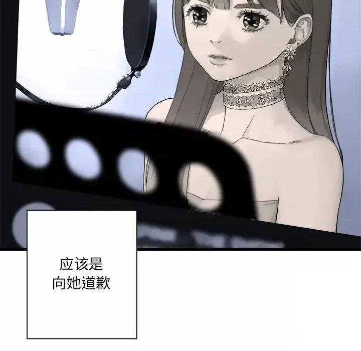 她的召唤兽 她的召唤兽第 103 话 第51页