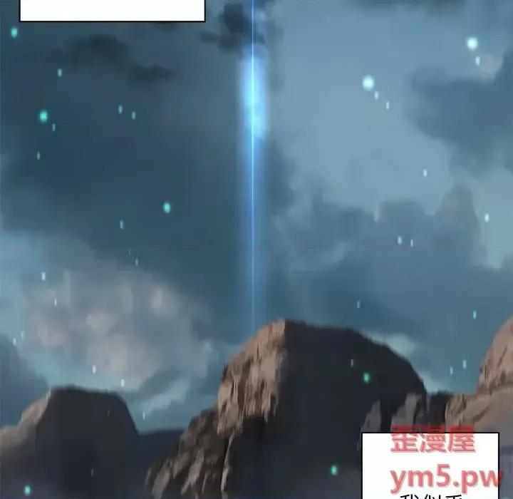 她的召唤兽 她的召唤兽第 103 话 第56页