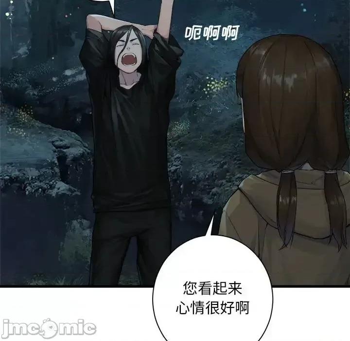 她的召唤兽 她的召唤兽第 103 话 第60页