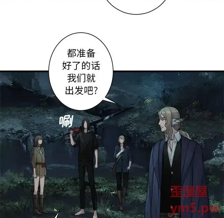 她的召唤兽 她的召唤兽第 103 话 第61页