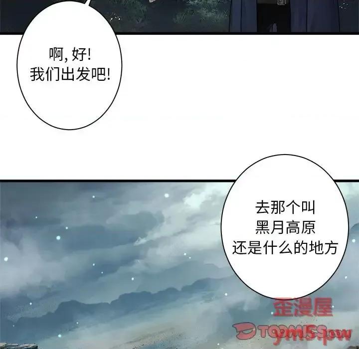 她的召唤兽 她的召唤兽第 103 话 第62页