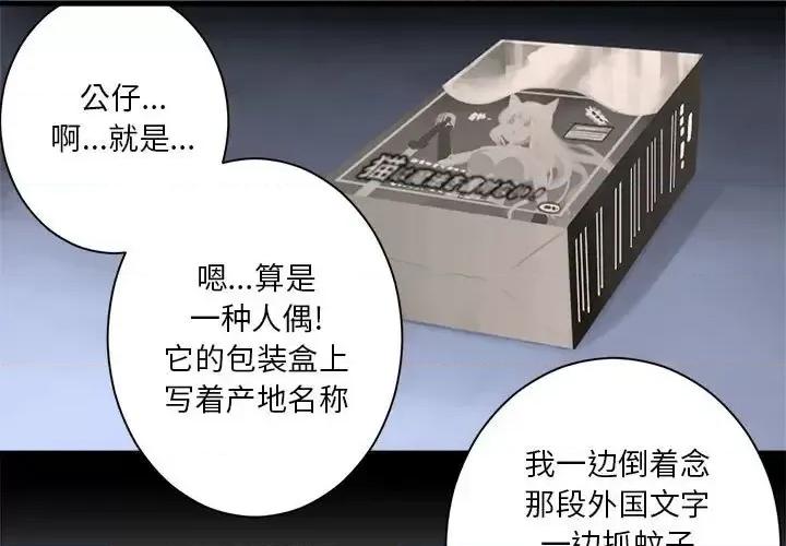 她的召唤兽 她的召唤兽第 104 话 第1页