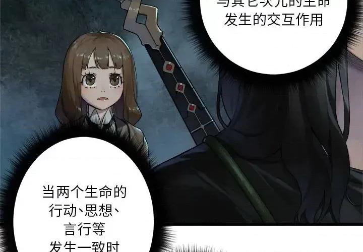 她的召唤兽 她的召唤兽第 104 话 第4页