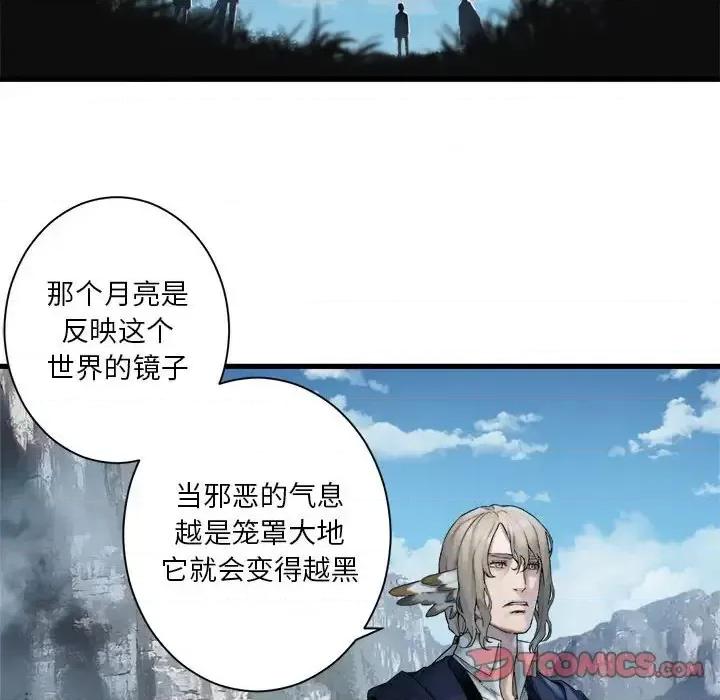 她的召唤兽 她的召唤兽第 104 话 第14页