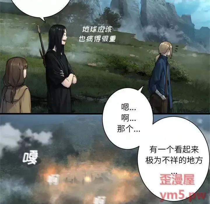 她的召唤兽 她的召唤兽第 104 话 第16页