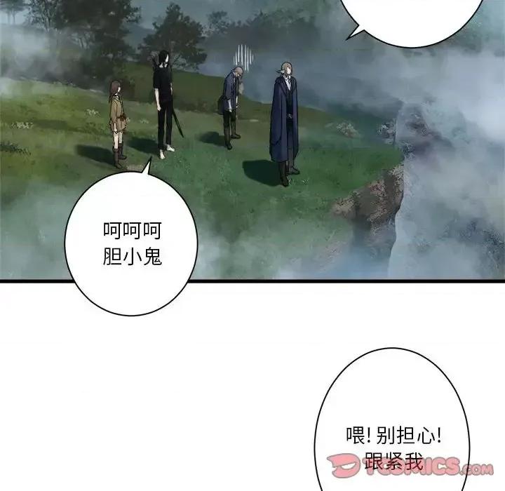 她的召唤兽 她的召唤兽第 104 话 第18页