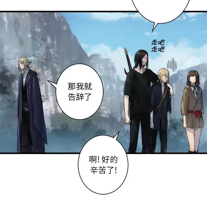 她的召唤兽 她的召唤兽第 104 话 第19页