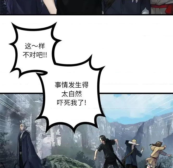 她的召唤兽 她的召唤兽第 104 话 第21页
