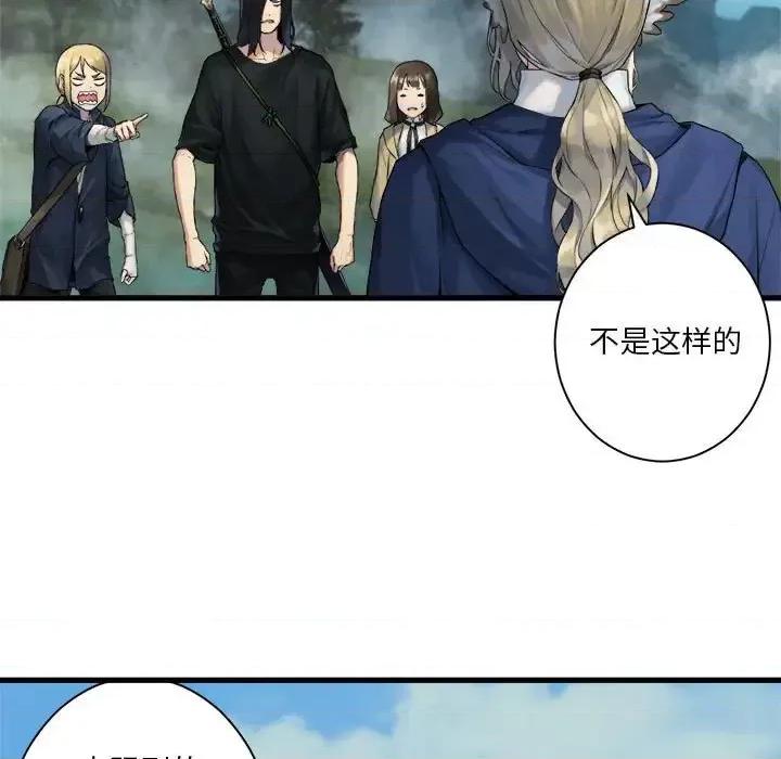 她的召唤兽 她的召唤兽第 104 话 第23页