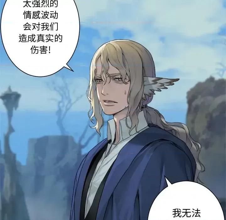 她的召唤兽 她的召唤兽第 104 话 第24页