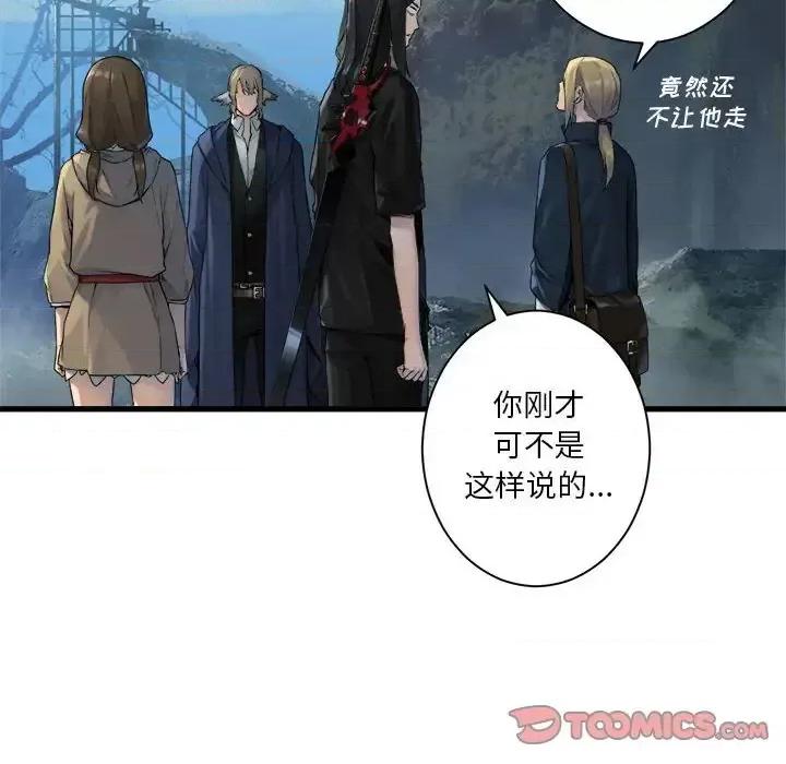她的召唤兽 她的召唤兽第 104 话 第26页