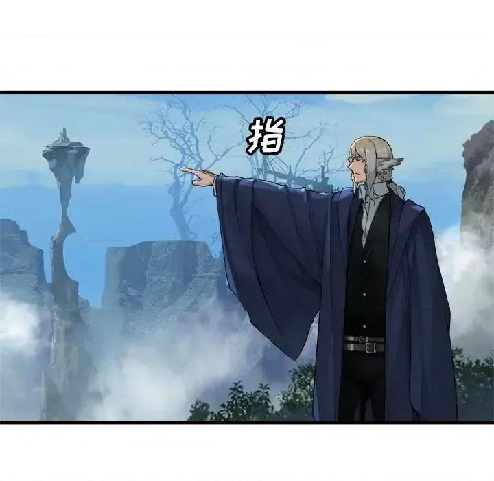 她的召唤兽 她的召唤兽第 104 话 第28页