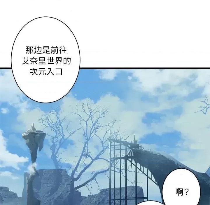 她的召唤兽 她的召唤兽第 104 话 第29页