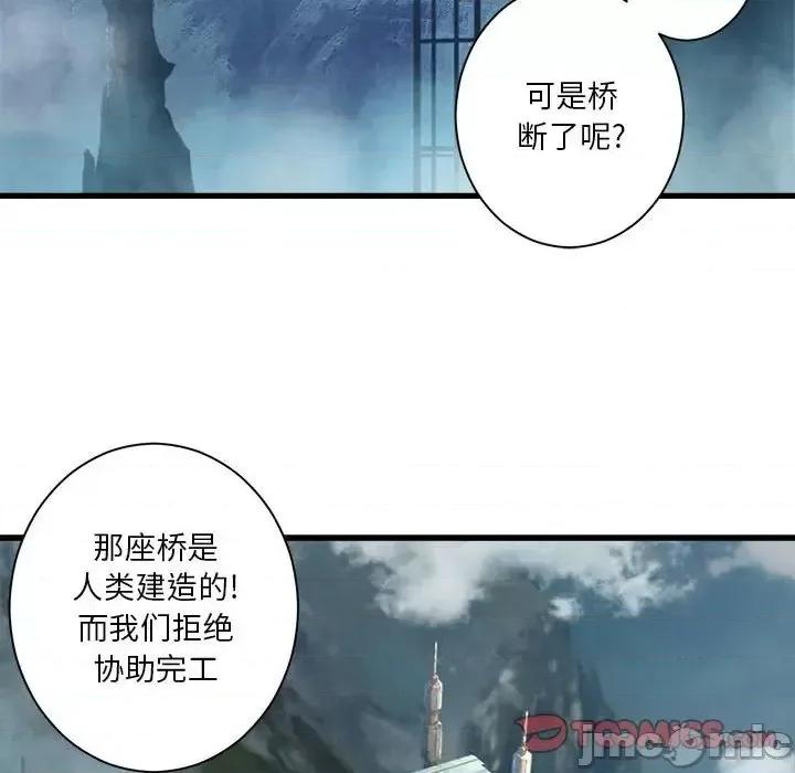 她的召唤兽 她的召唤兽第 104 话 第30页