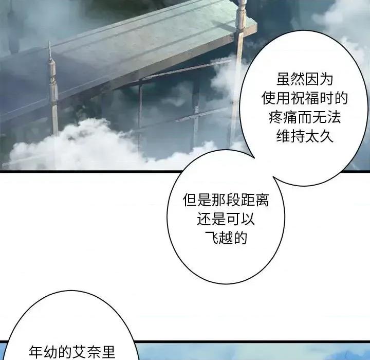 她的召唤兽 她的召唤兽第 104 话 第31页