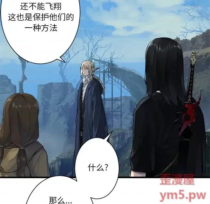 她的召唤兽 她的召唤兽第 104 话 第32页