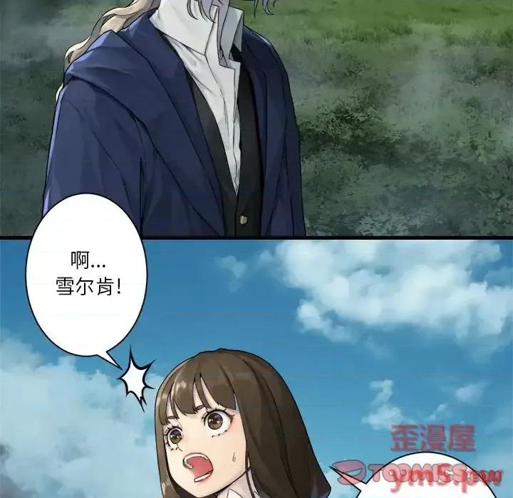她的召唤兽 她的召唤兽第 104 话 第34页