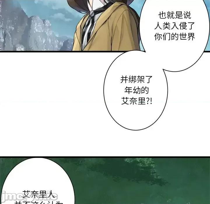 她的召唤兽 她的召唤兽第 104 话 第35页
