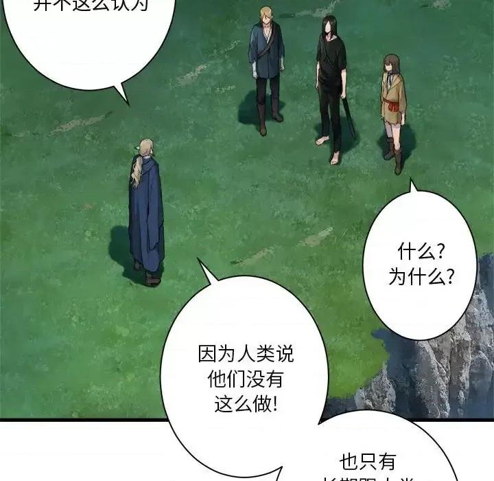 她的召唤兽 她的召唤兽第 104 话 第36页