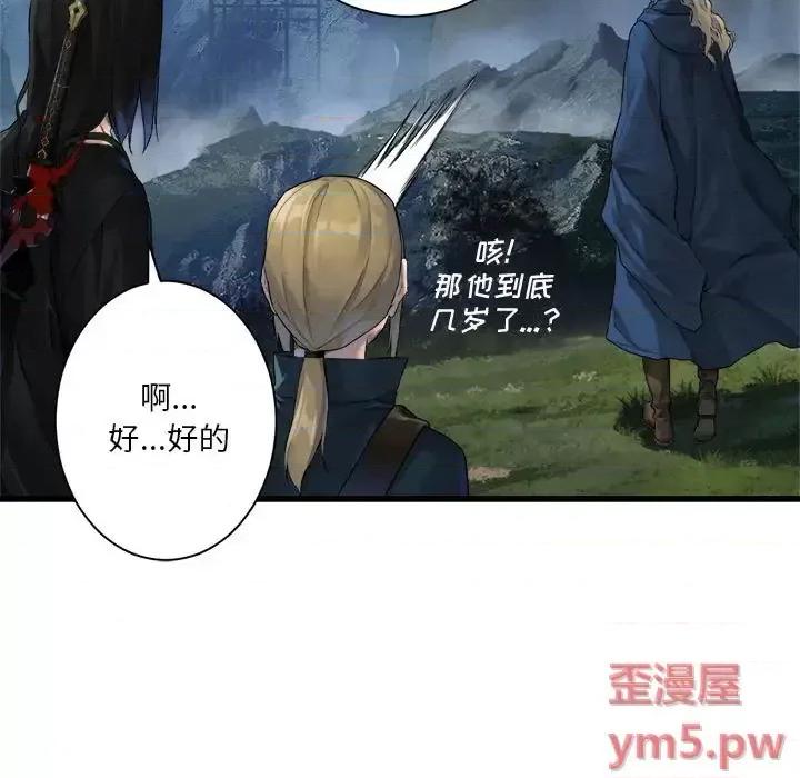 她的召唤兽 她的召唤兽第 104 话 第39页