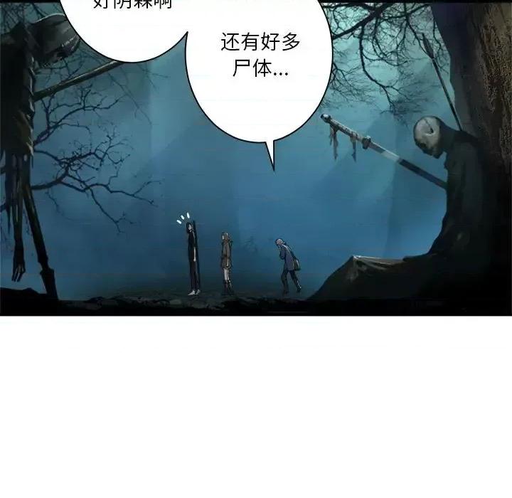 她的召唤兽 她的召唤兽第 104 话 第43页