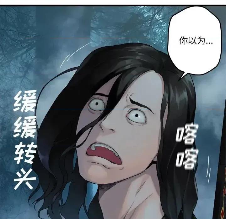 她的召唤兽 她的召唤兽第 104 话 第44页