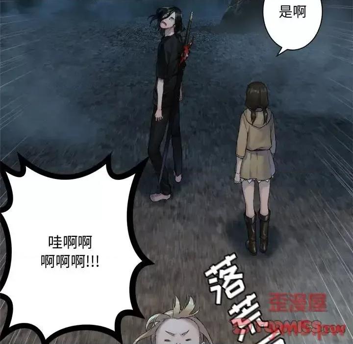 她的召唤兽 她的召唤兽第 104 话 第46页