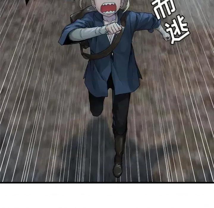 她的召唤兽 她的召唤兽第 104 话 第47页
