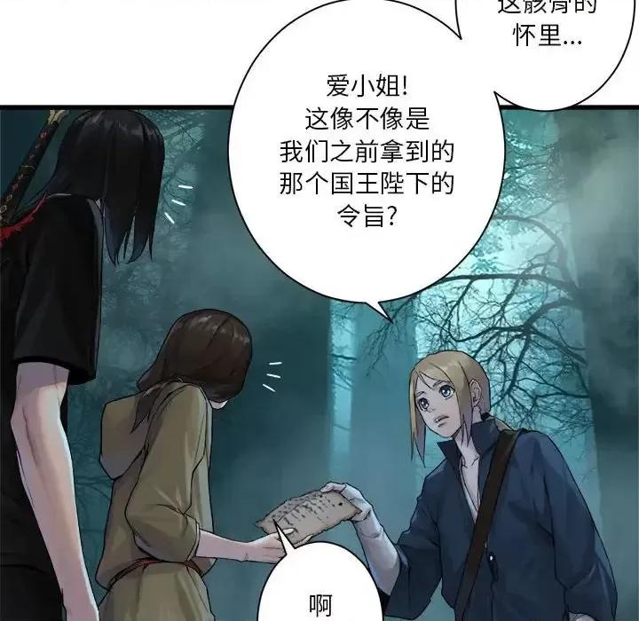 她的召唤兽 她的召唤兽第 104 话 第52页