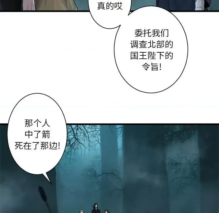 她的召唤兽 她的召唤兽第 104 话 第53页