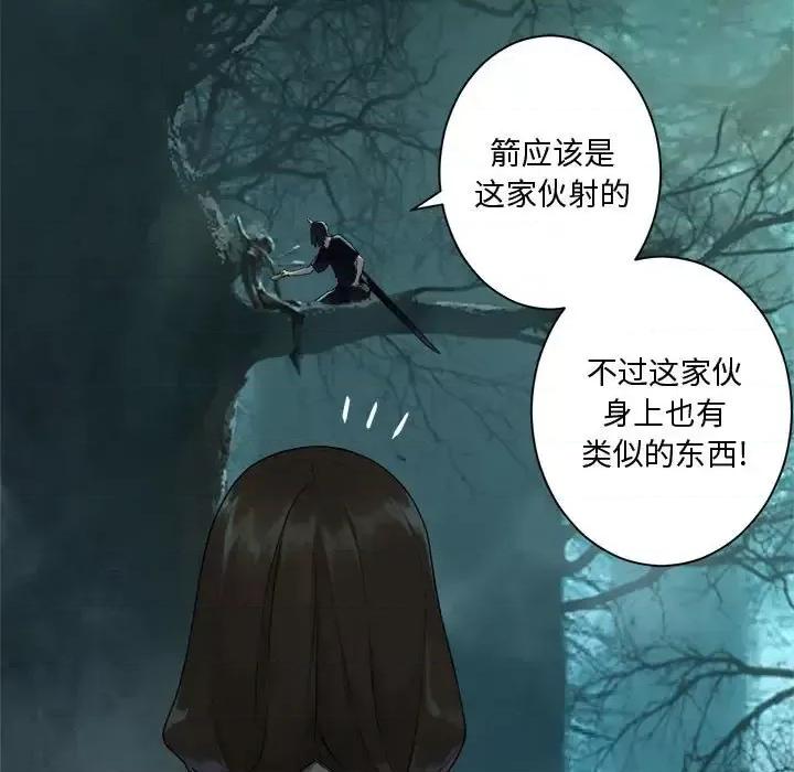 她的召唤兽 她的召唤兽第 104 话 第59页