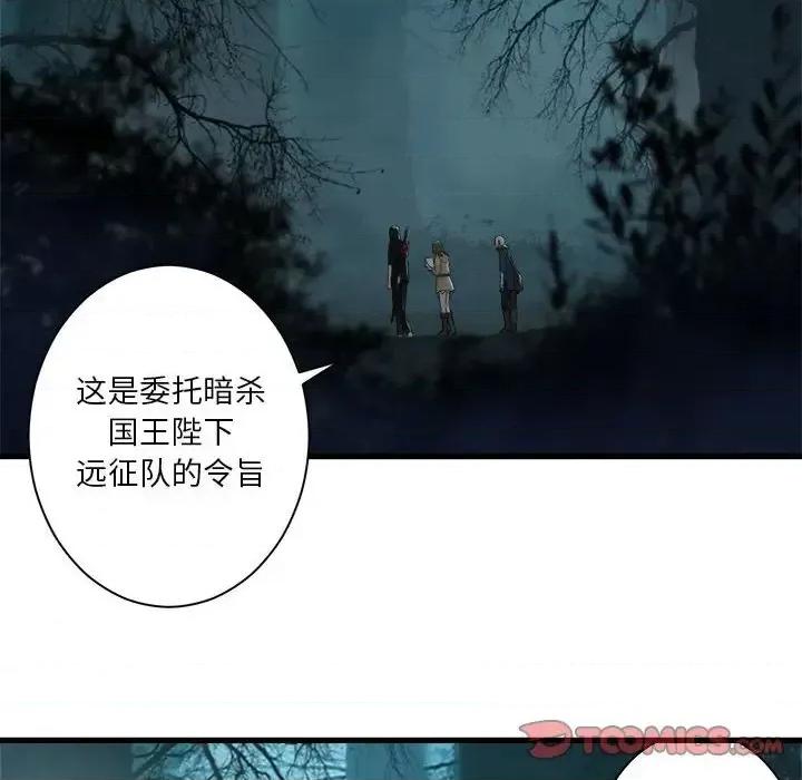 她的召唤兽 她的召唤兽第 104 话 第62页