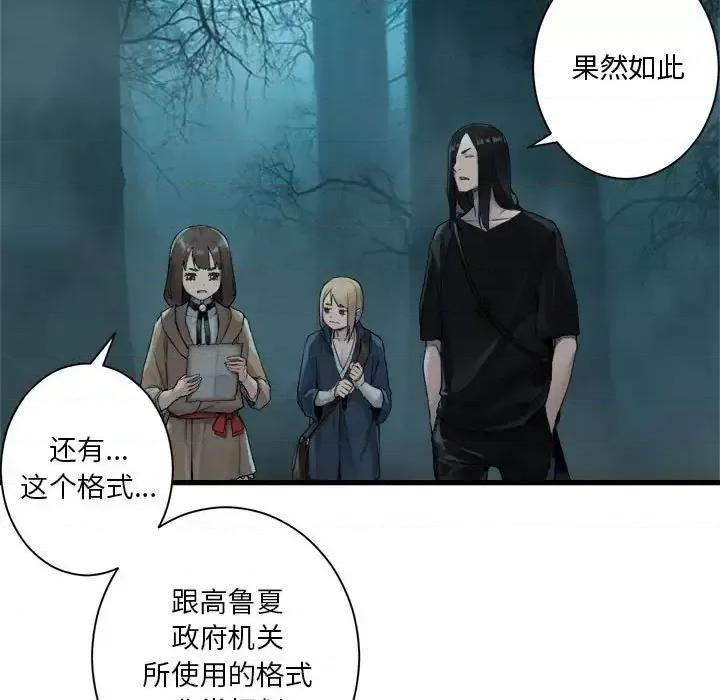 她的召唤兽 她的召唤兽第 104 话 第63页