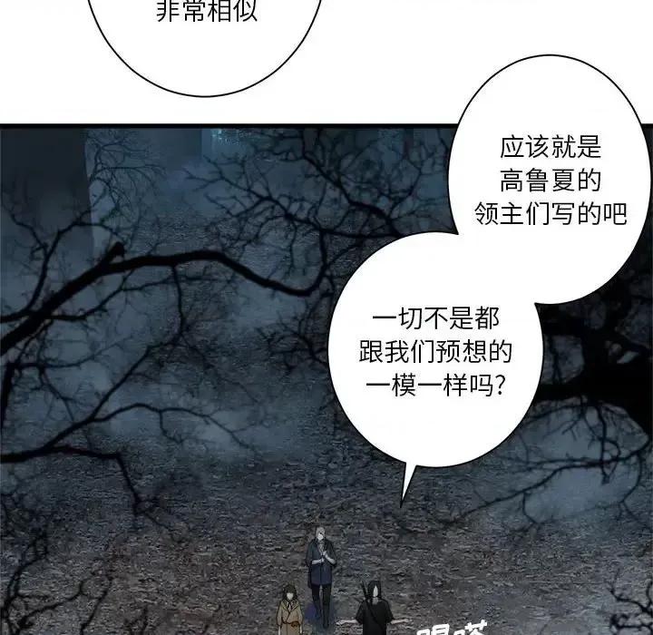 她的召唤兽 她的召唤兽第 104 话 第64页