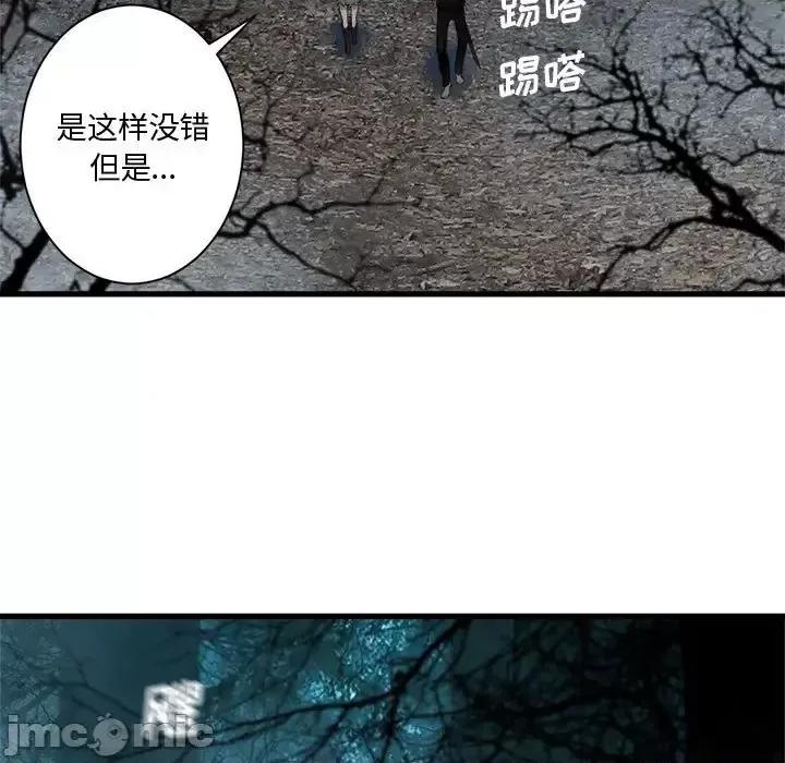 她的召唤兽 她的召唤兽第 104 话 第65页