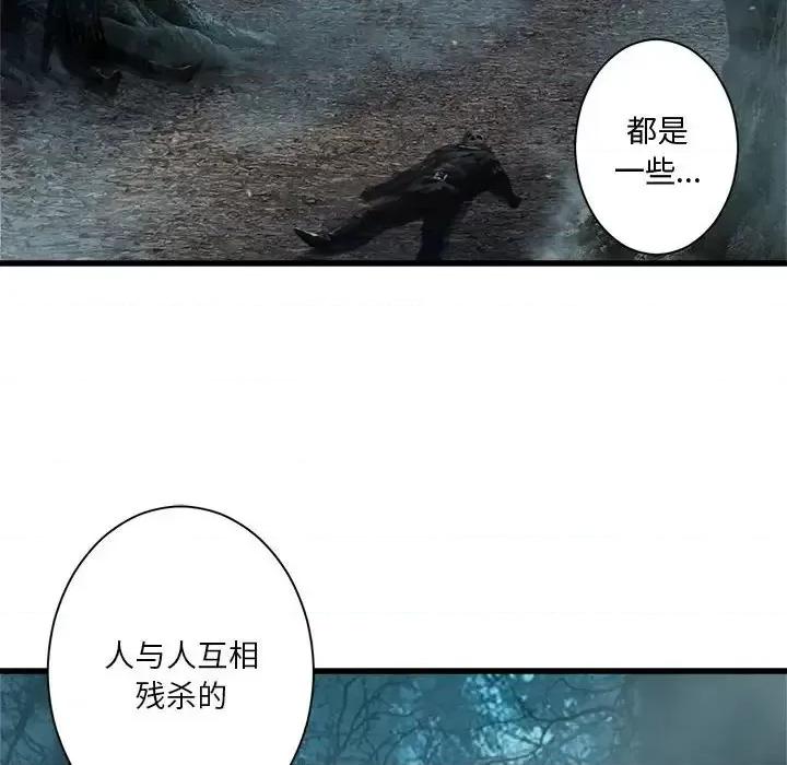 她的召唤兽 她的召唤兽第 104 话 第68页