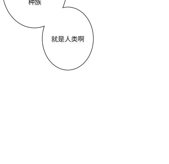 她的召唤兽 她的召唤兽第 104 话 第73页