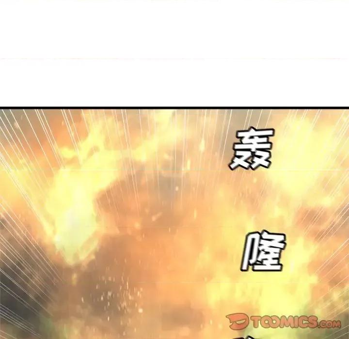 她的召唤兽 她的召唤兽第 104 话 第74页