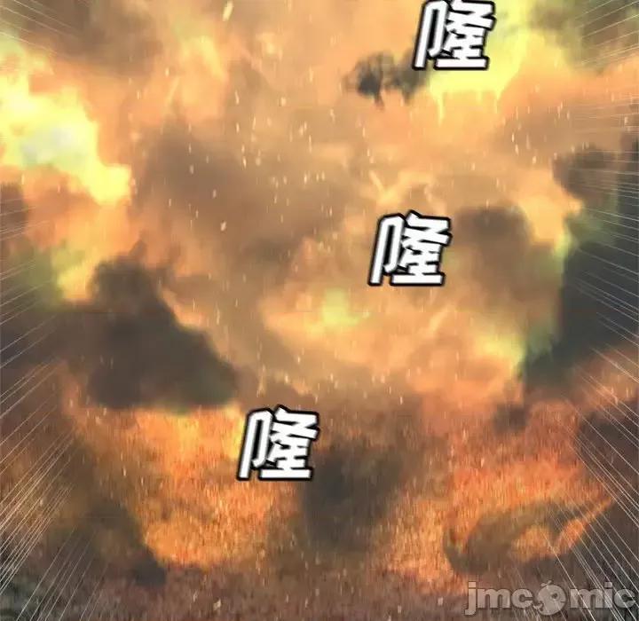 她的召唤兽 她的召唤兽第 104 话 第75页