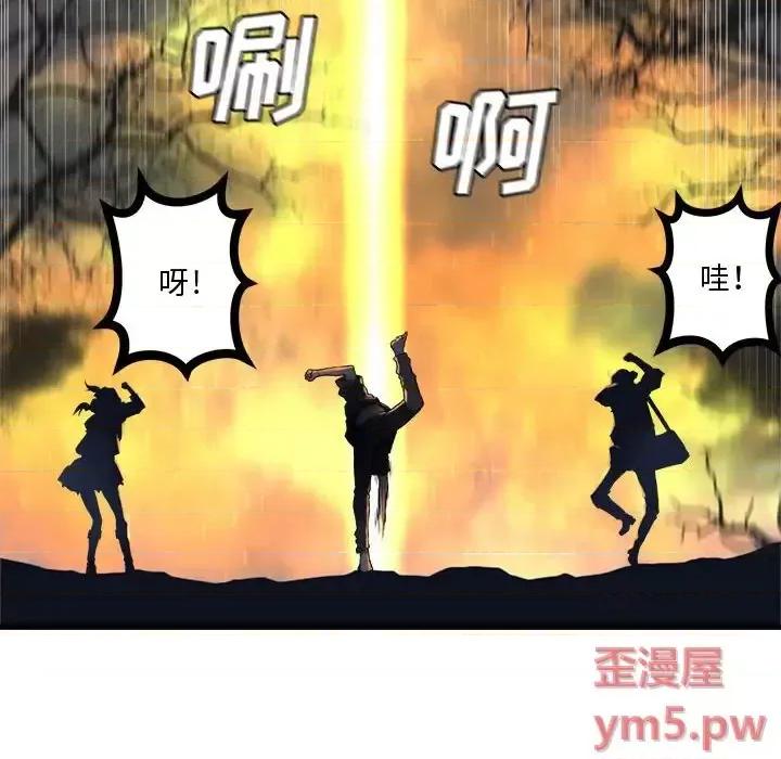 她的召唤兽 她的召唤兽第 104 话 第84页