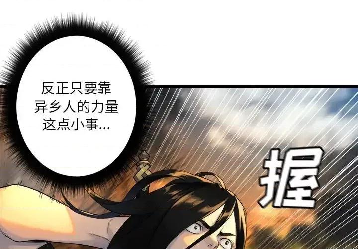她的召唤兽 她的召唤兽第 105 话 第1页